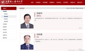 刘传勇已到任山东第二医科大学校长！曾任山东第一医科大学副校长