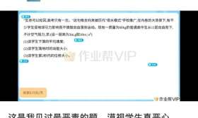 用学生跳楼出题，网友怒称为“最恶毒的题”，作业帮回应