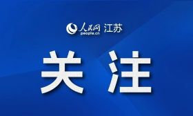 南通市启秀中学严正声明