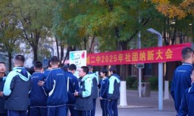 青春的舞台 成长的沃土 济南历城二中2025社团纳新大会启幕
