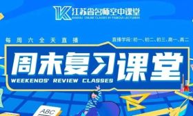 速看！11月8日直播课表来了！