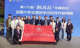 齐鲁工大“挑战杯”上斩获国奖26个，其中特等奖5项