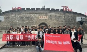 一场关于“成长”的深情奔赴，日职为边疆学子铺就“出彩人生路”