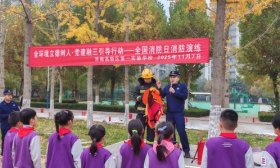 校家社携手筑牢安全防线 济南高新一实验举行消防安全逃生演练