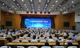 “人工智能赋能旅游教育”研讨会举办