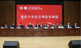 为社会贡献劳职力量！山东劳动职业技术学院红十字会成立