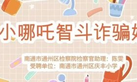 法润青苗·江海护航 | 法治副校长精品微课巡礼