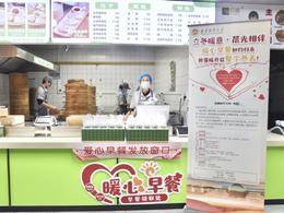 连续三年为学生提供“暖心早餐”，请查收这份来自南财的冬日温暖