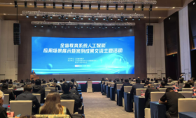 江苏“AI+教育”系列新成果集中亮相 ——全省教育系统人工智能应用场景展示暨案例成果交流主题活动在苏州举行