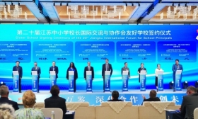 第二十届江苏中小学校长国际交流与协作会在苏州举行