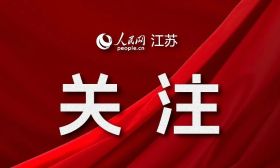 “电竞苏超”来了！江苏省电子竞技运动协会严正声明