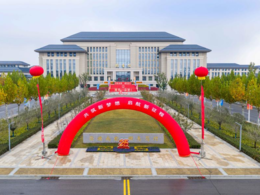 江苏师大科文学院举行建院25周年高质量发展大会