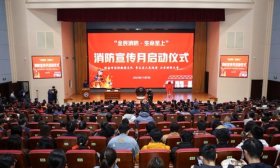 章丘区消防宣传月启动仪式在山东财经大学举行