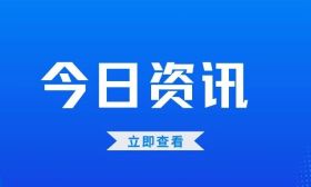 如何加强中小学科技教育？教育部8问答详解