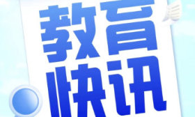 济南市数独运动协会教练员、裁判员招募启动