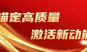 回望2025年｜盘点江苏教育高质量发展十二个关键词