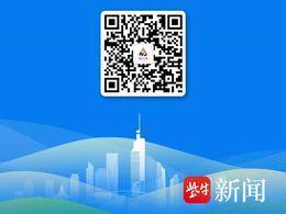 青春江苏，等你来！@高校毕业生，“人才新政”放大招了！