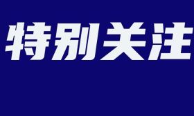 为什么教育部公布的高考时间就只有2天？是不是缩短了？